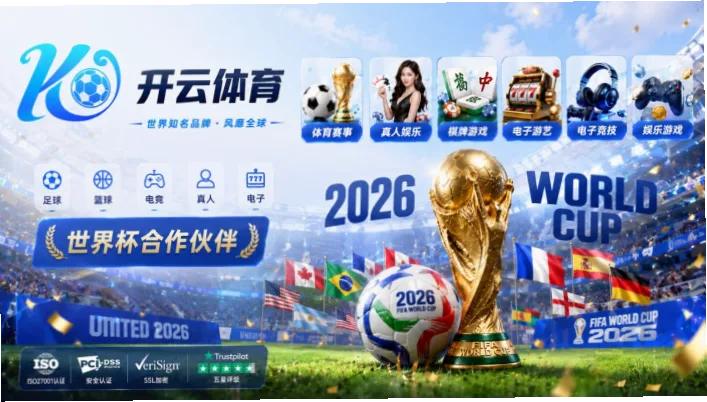 世界杯竞猜入口安全吗？识别正规平台指南