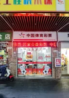 竞彩网_中国体育彩票竞彩